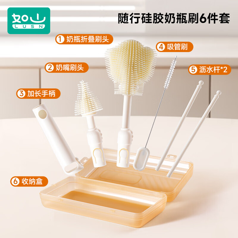 如山奶瓶刷清洗刷新生婴儿专用涮子刷子硅胶清洁刷套装奶嘴洗奶瓶 随行硅胶奶瓶刷套装-里瑟米