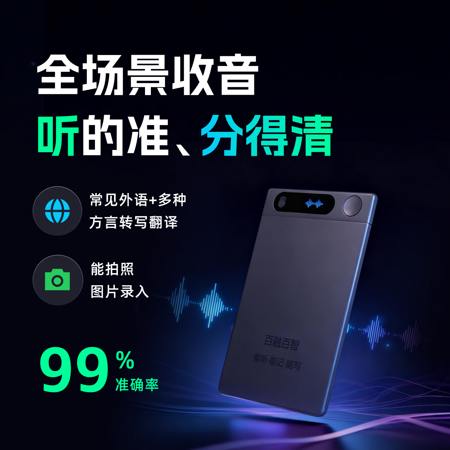 WISENOTE百智 AI 录音笔标准版 录音设备录音卡随身记录仪会议记录神器录音笔转文字纪要 赠原装+白色卡套 灰色 W1标准版