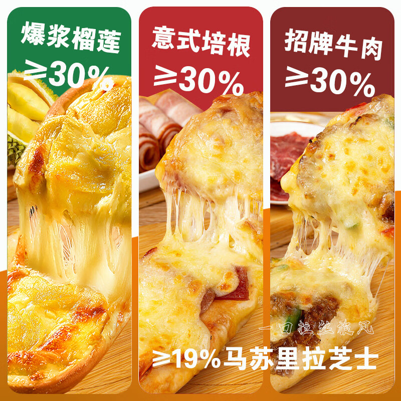 朱老三儿童早餐榴莲奶酪芝士船披萨加热即食半成品速食培根芝士披萨船 意式风味【意式培根】芝士船披萨 x3盒