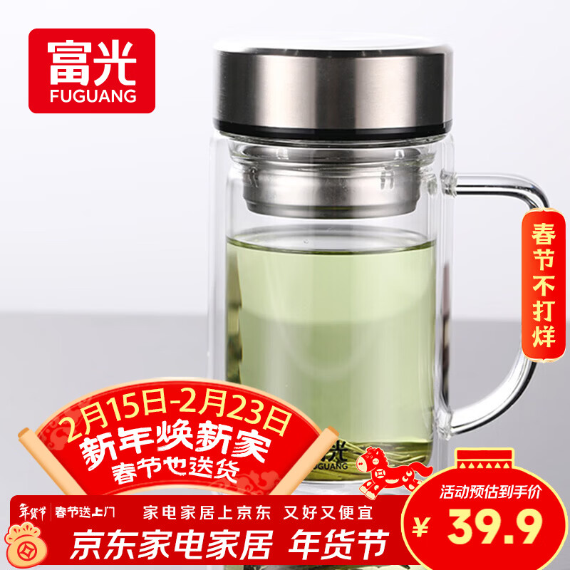 富光双层玻璃杯支持团购定制泡茶杯办公杯带把 大容量男女水杯子580ML