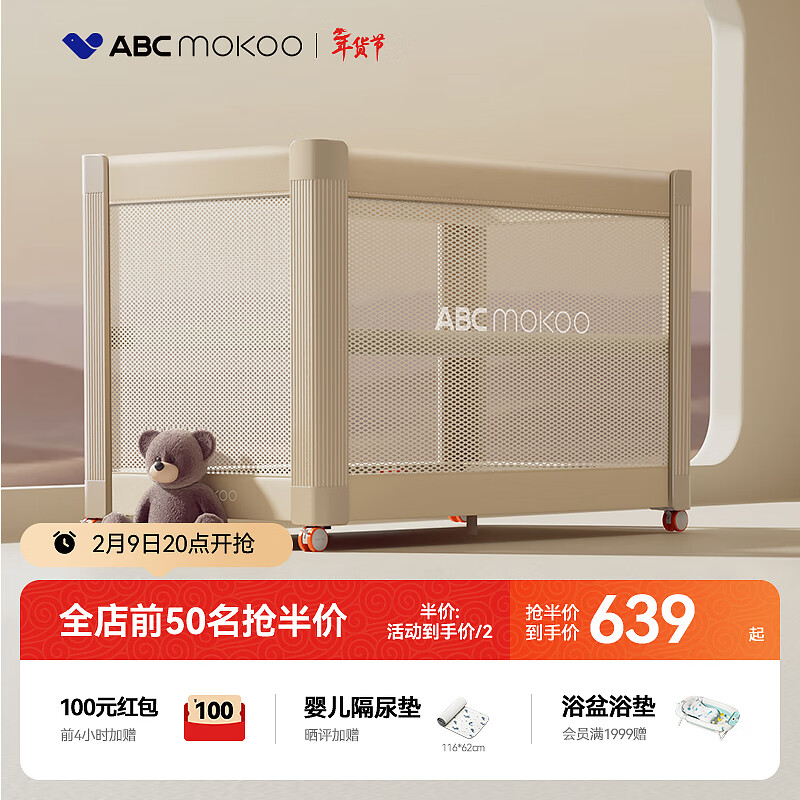 ABCMOKOO瑞亚婴儿床可移动拼接大床多功能折叠新生宝宝床-伯爵奢金/套餐款