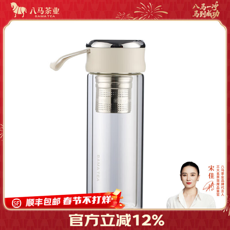 八马茶业 茶具 高硼硅双层玻璃杯 磁吸茶仓 茶水分离杯 320ml 白色