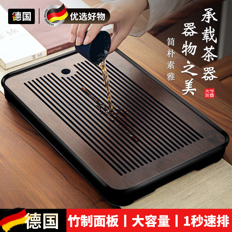 GERTHRON德国茶盘家用2026新款轻奢小型沥储水式茶台功夫茶具干泡台托盘 春羡茶盘【搽色】36*24cm【排蓄两用】