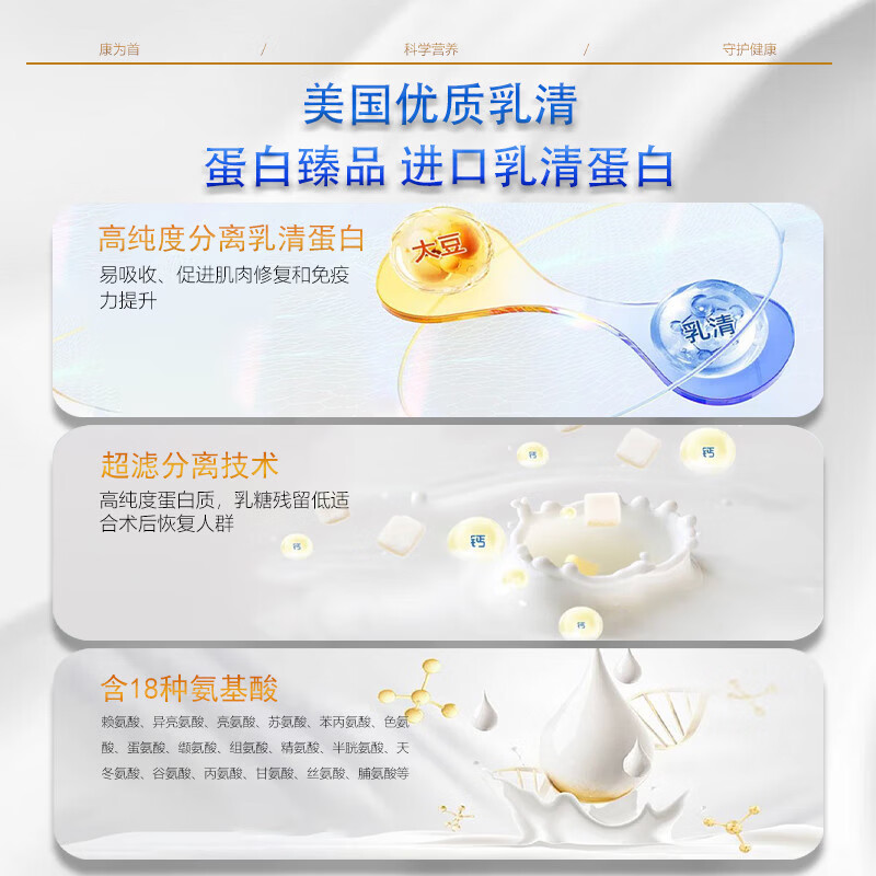 康为首 老年人蛋白粉增强免疫力补充营养 动植物双蛋白粉大豆卵磷脂 中老年无糖型蛋白质粉 400g*1罐