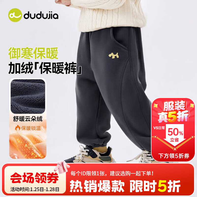 嘟嘟家男童裤子加绒冬装儿童长裤加厚冬款宝宝休闲裤女童运动裤保暖洋气 炭灰色 110