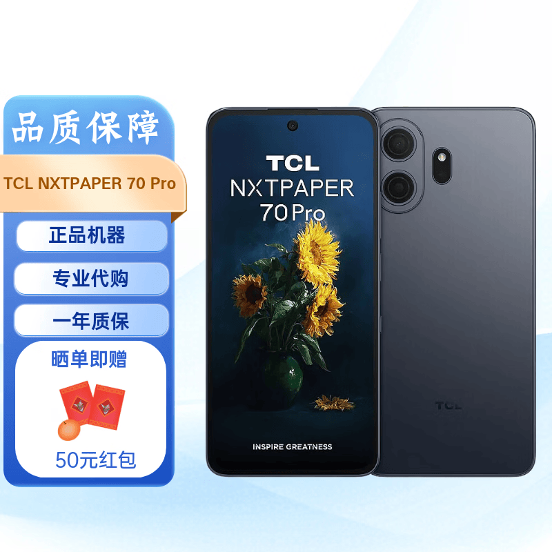 TCL K24/605/60R手机 TCL 60 SE Nxtpaper 70 Pro手机TCL Nxtpaper 60 Ultra手机国际版 海外版 NXTPAPER 70 Pro 黑色 8+256G
