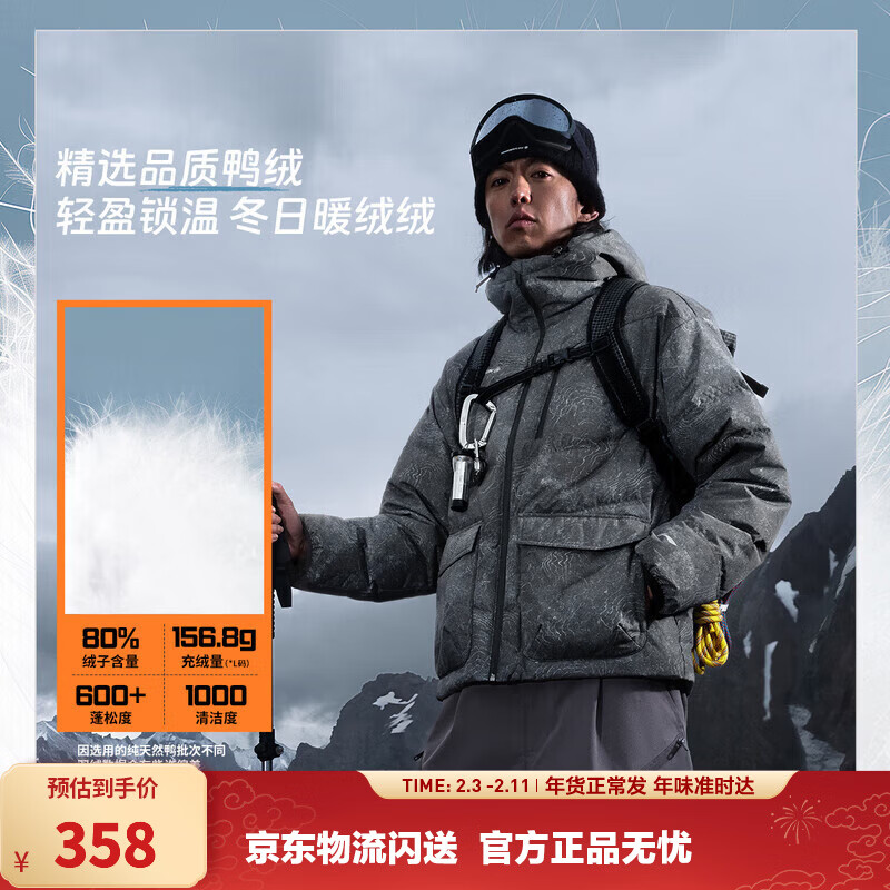 李宁户外CF溯丨火锅羽绒服情侣冬季新款80%鸭绒户外宽松保暖运动外套 溯刻满印-4 M