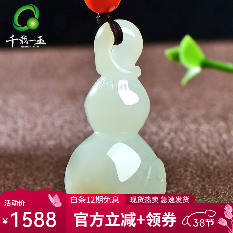 千载一玉和田玉玉石玉坠 和田玉竹节吊坠 竹竿挂件 实心竹子项链男女 【糖色葫芦】QZM5881i