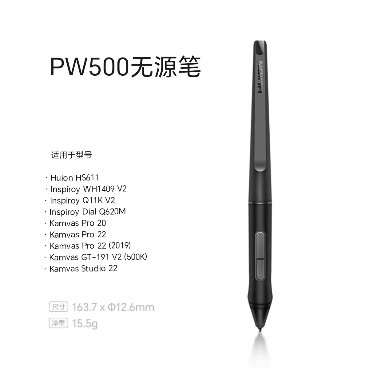 绘王PW500无源笔Kamvas Pro 20 Q11K V2  WH1409  手写笔 电磁笔 PW500 无源笔含10支笔
