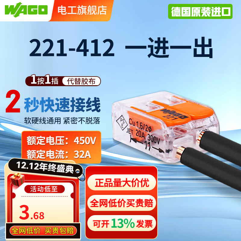 WAGO��ɽ��߶��ӵ��������� 221ϵ�е�ֻ���������ٵ������Ӳ��߷��� 221-412 32A3.68Ԫ