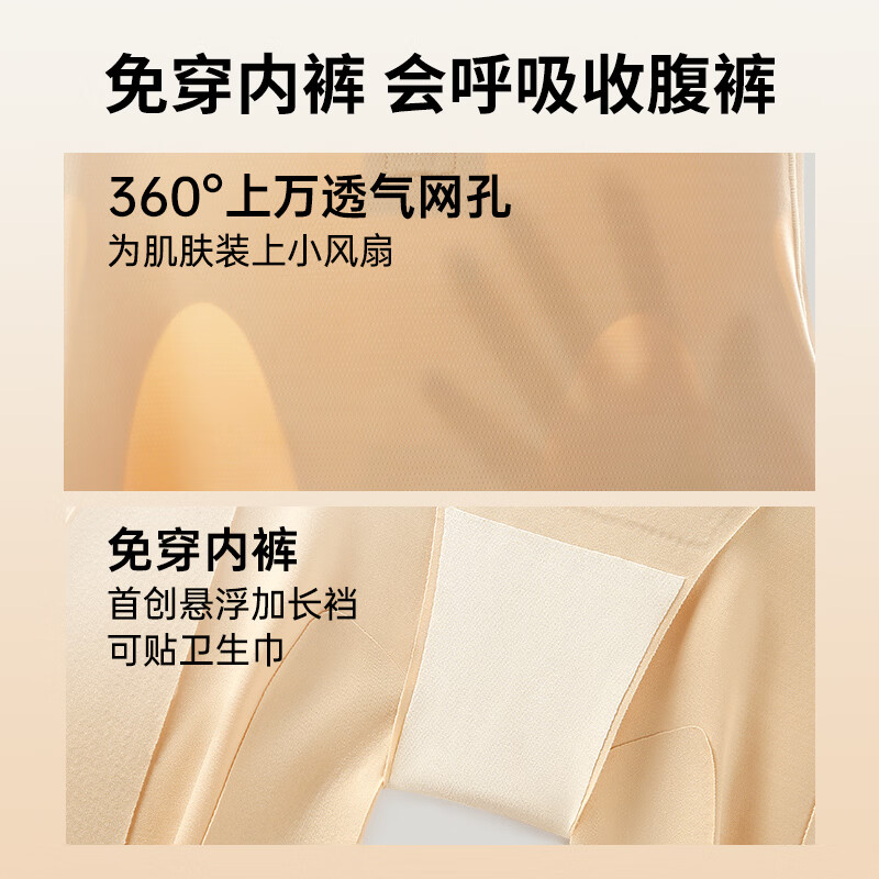 润微提臀收腹裤强力收小肚子无母亲节 裸感肤+子夜黑【2件装更划算】 L （适合105-120斤）