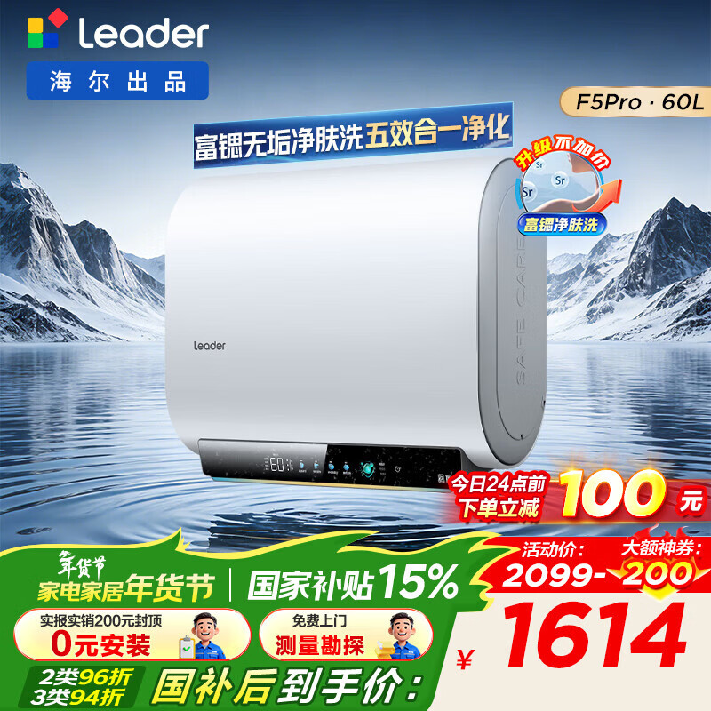 ������Haier����ƷLeader����ѯ�ͷ����Żݡ�˫������ˮ��60��F3MINI/F7S/F5PROһ����Ч��Ͱ�̿����Ƚ��� 60L 3300W F5PRO�޹���ˮ
