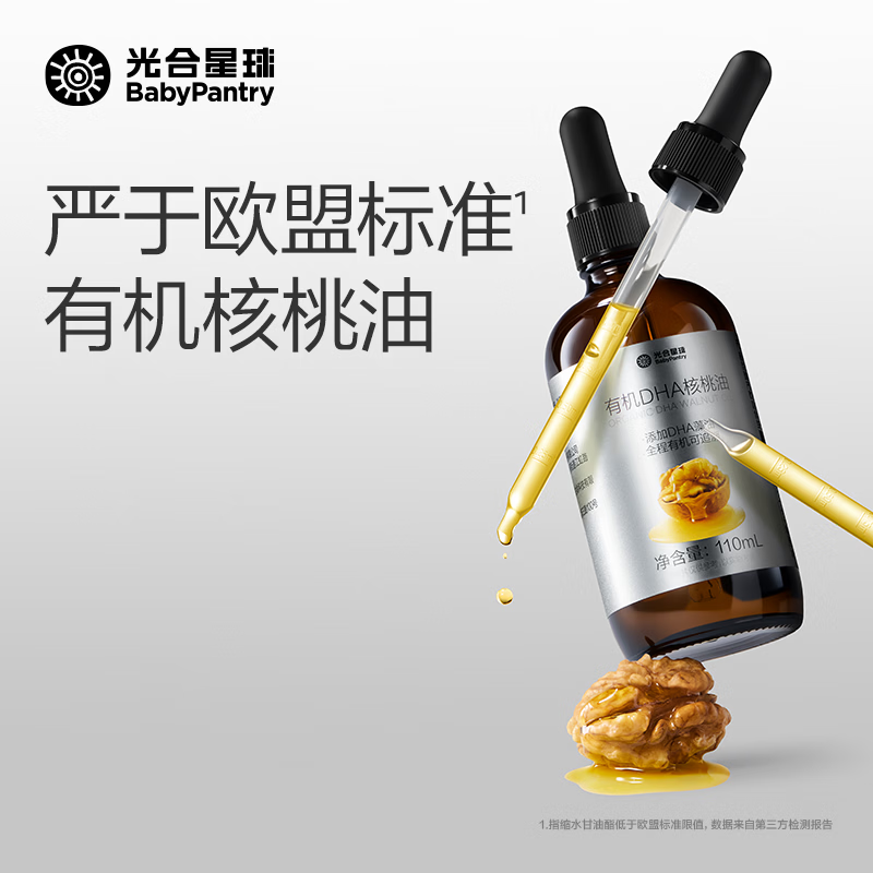 【初尝第一口】有机DHA核桃油 110ml*2瓶