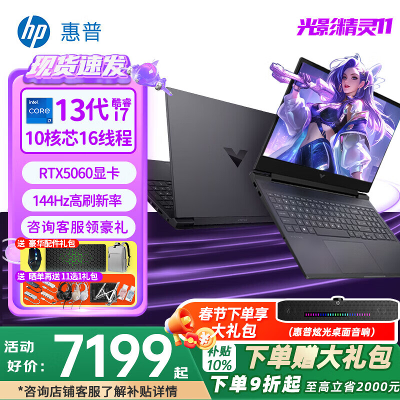 ���գ�HP����Ӱ����11 �����ܵ羺��Ϸ���ʼǱ����� ������Ϸ��50ϵ������Ϸ�� ��Ϸ���CAD ���¿i7-13620H/RTX5060 8G 16G�ڴ� 1TB����Ӳ��