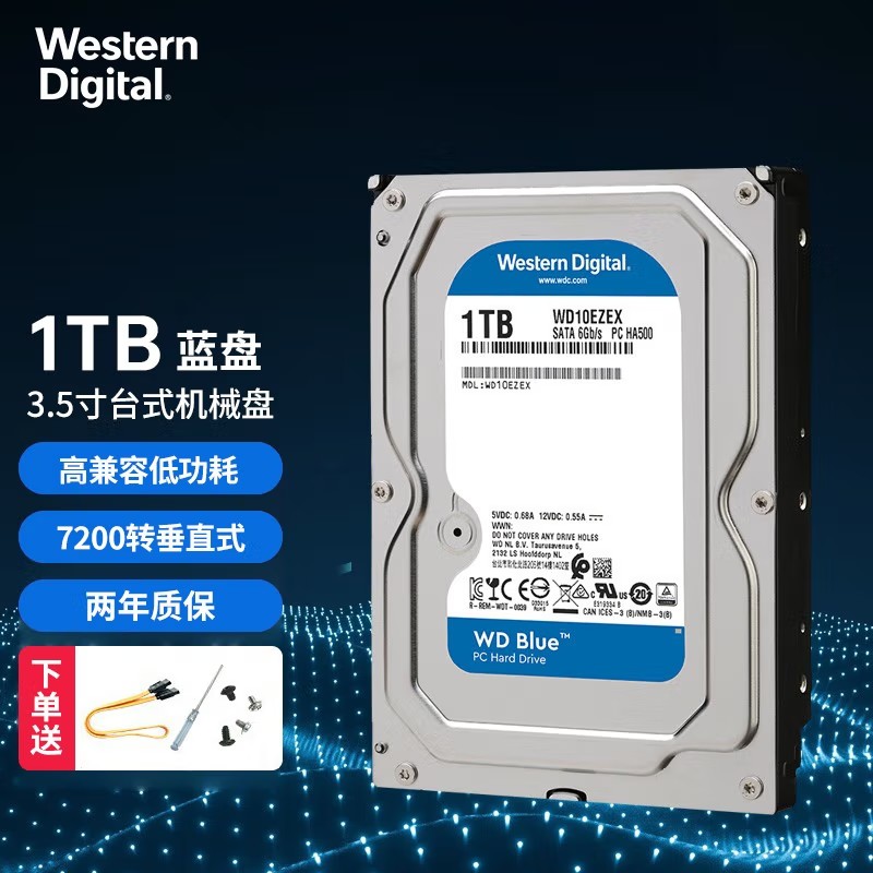5英寸机械硬盘台式机 sata 7200转 cmr垂直 64mb缓存 wd10ezex