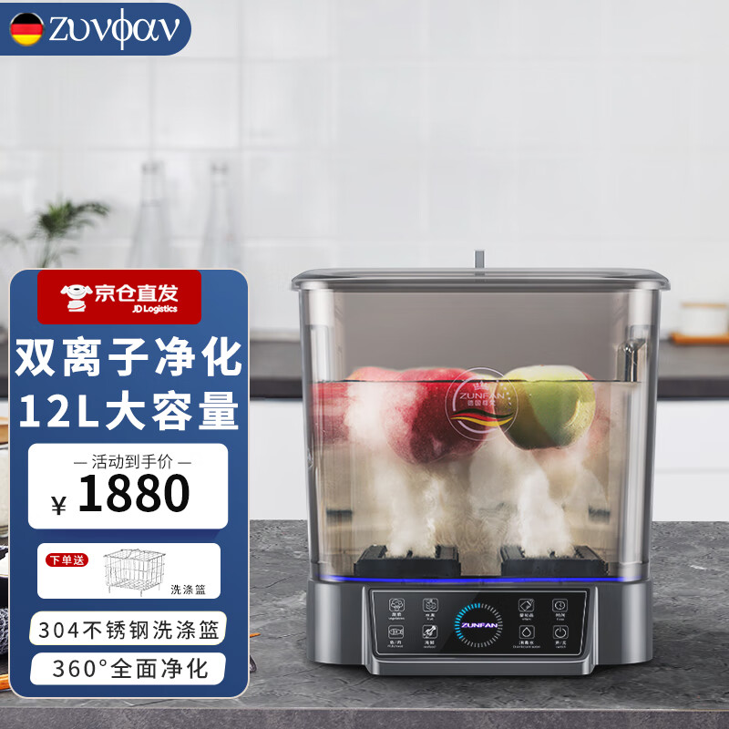 尊梵(ZUNFAN) 【高浓度等离子·分体式双桶】果蔬净化机洗菜机家用全自动多功能食材杀菌净化机 钛空灰色F-06