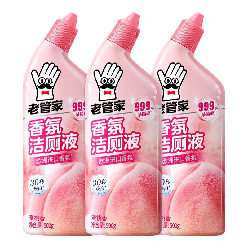 老管家香氛洁厕液洁厕剂马桶清洁剂厕所除臭去黄除菌去味洗厕所清洁剂 500g 3瓶 【蜜桃香】