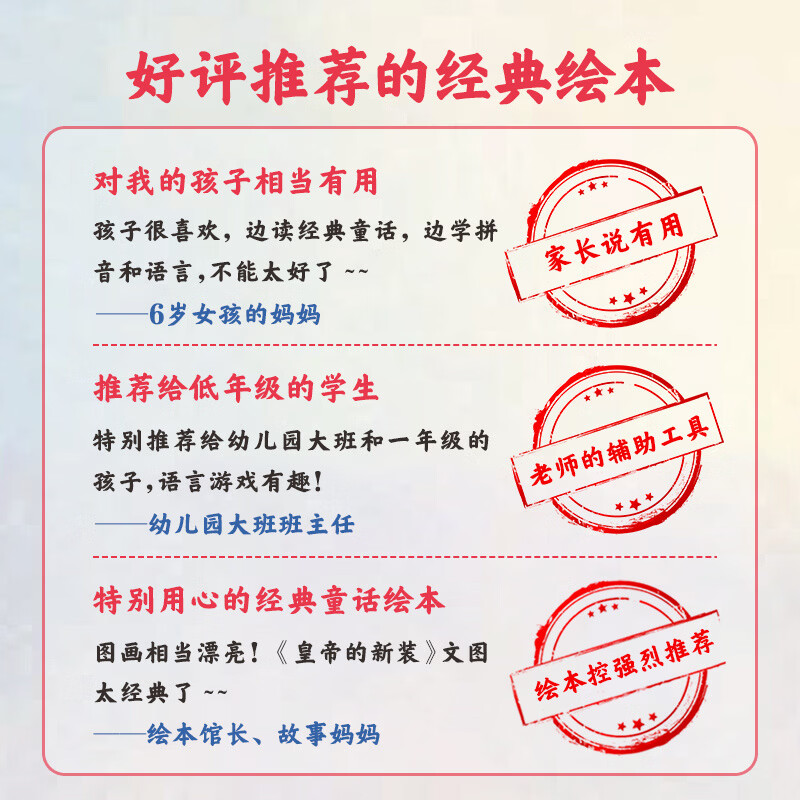 学前必读经典童话绘本全20册睡前故事3-6岁儿童图画绘本点读版 全20册