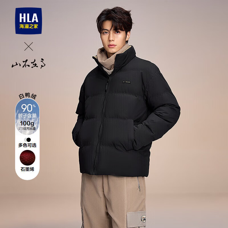 HLA海澜之家羽绒服男山不在高立领保暖鸭绒外套男冬新年