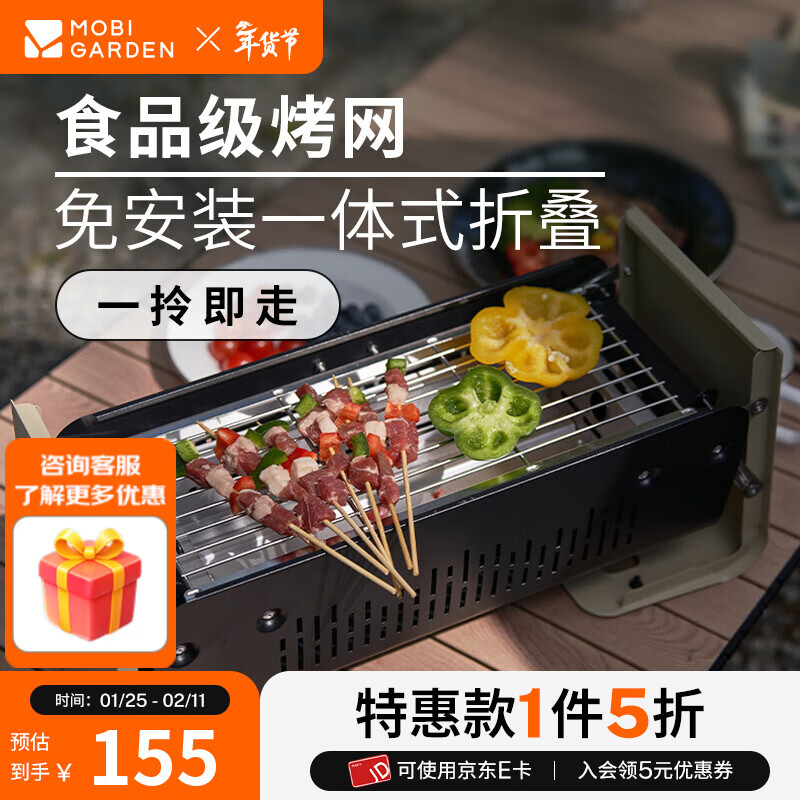 牧高笛（MOBIGARDEN）烧烤架 户外露营室内两用折叠烧烤架小型桌面烧烤炉 曜石黑