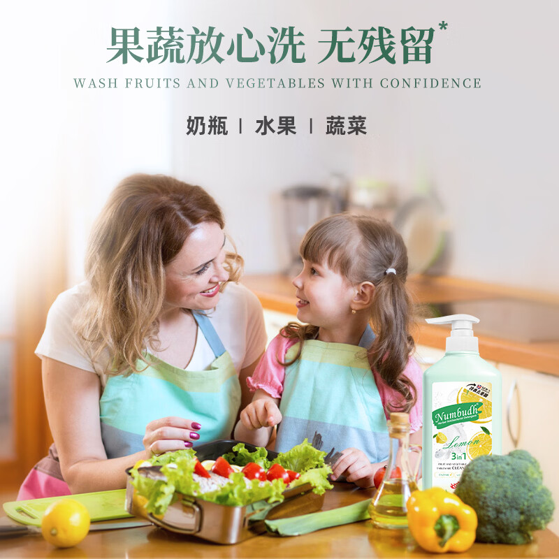南堡麦卡洛洗洁精食品果蔬厨房餐具清新去渍去油污清洁洗碗液家用 【沁茶柠香】果蔬餐具净1.3kg*3瓶