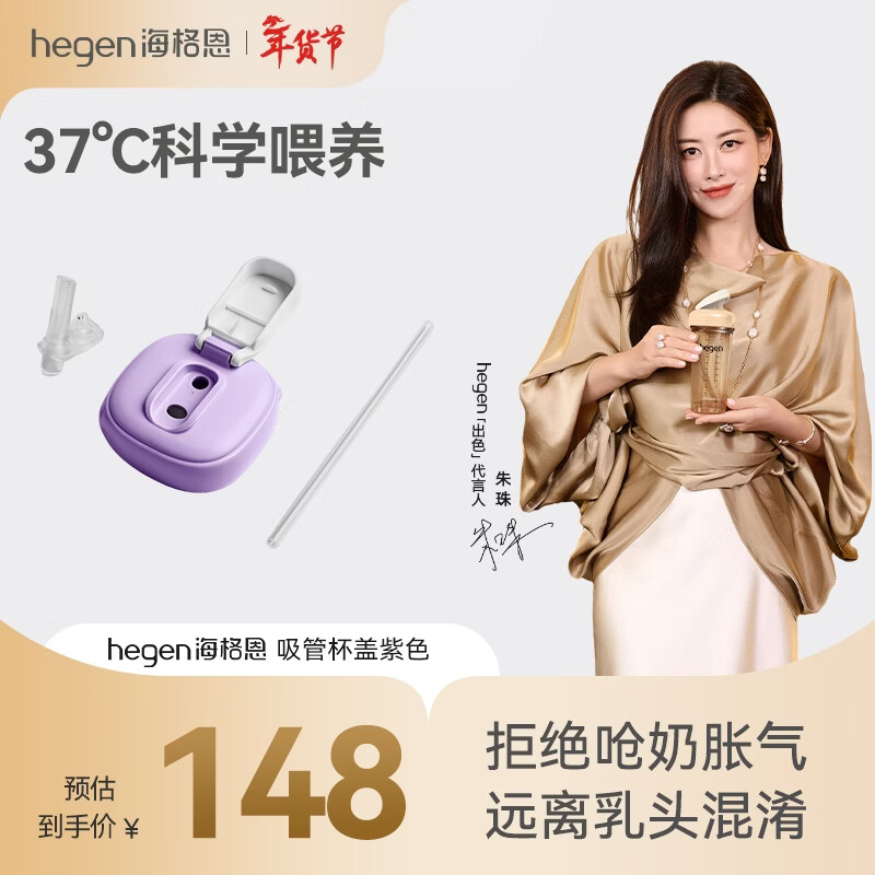 HEGEN海格恩儿童吸管杯盖通用奶瓶杯子配件1-3岁直饮喝水杯盖紫色