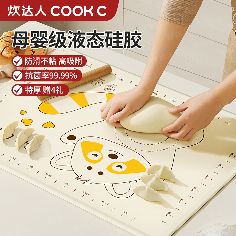 炊达人揉面垫到手仅8.95元，叠加200-20红包/Plus 200-25券惊喜不断