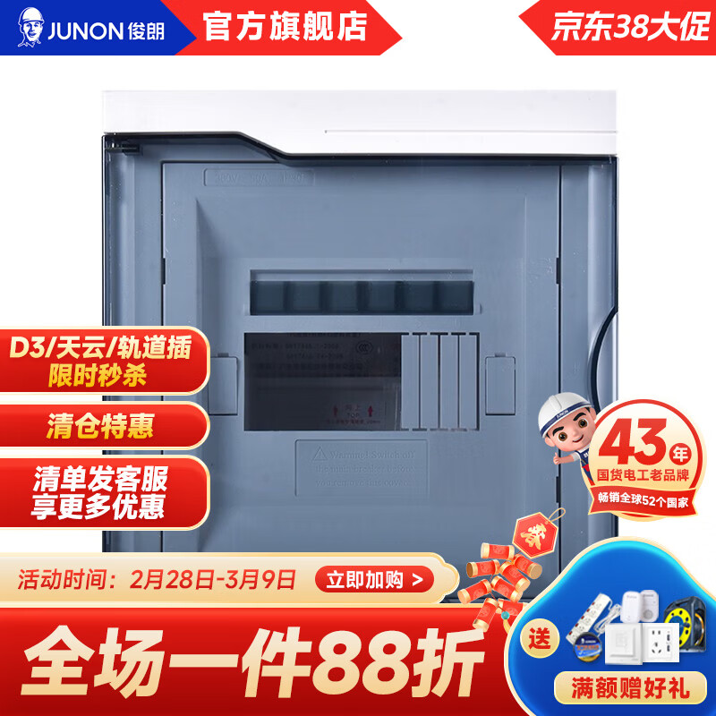 强电箱暗装家用电箱暗装室内16 19回路配电箱配电柜塑料