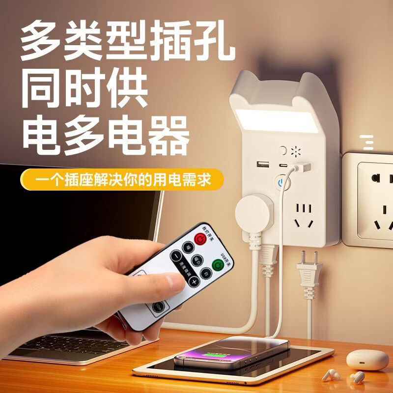 CRHMMFLF智能语音夜灯插座多功能USB多孔转换器插头插排声控床头灯 白色 四插位加USB加夜灯加遥控款
