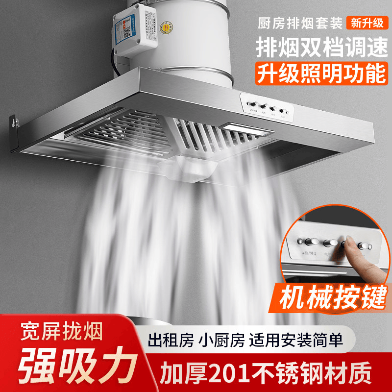 保力克出租屋简易安装油烟机大吸力抽油烟机家用厨房强力排油烟机顶侧双吸抽烟机 斜流增压款 【按键双档+照明】6寸15cm+5米软管