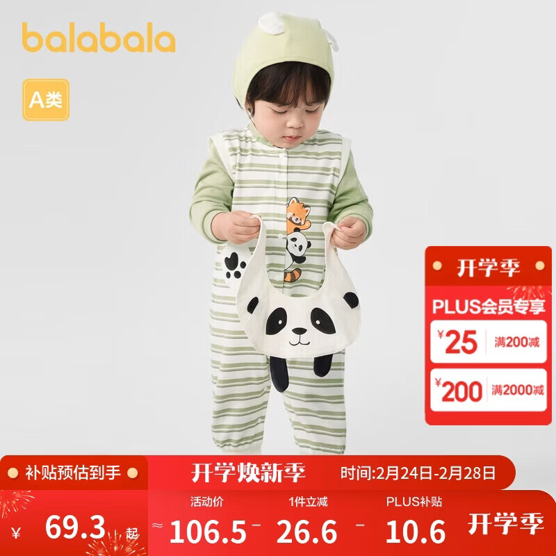 巴拉巴拉婴儿连体衣秋装宝宝包屁衣【乐乐趣IP】200324120201