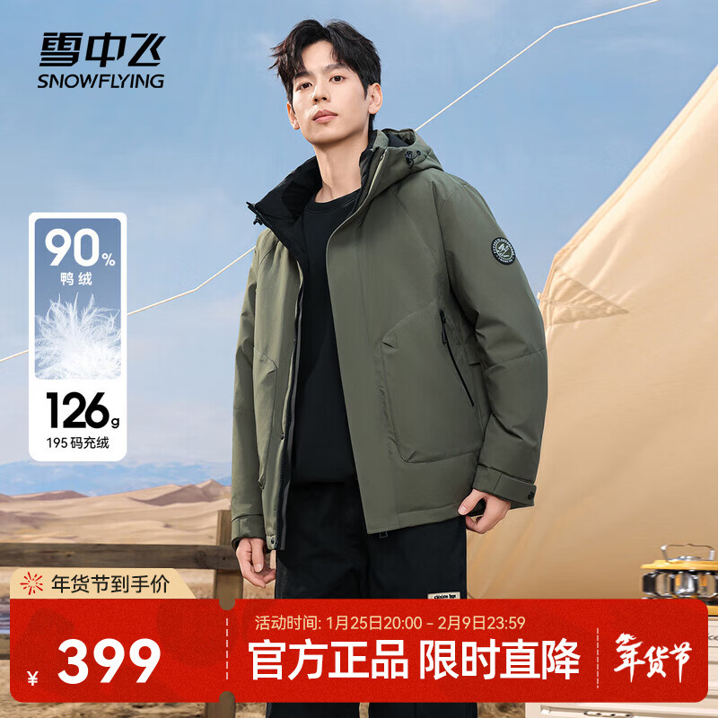 雪中飞秋冬新款男士经典商务休闲羽绒服纯色百搭保暖羽绒外套男 丛林绿|4125 L 175/92A