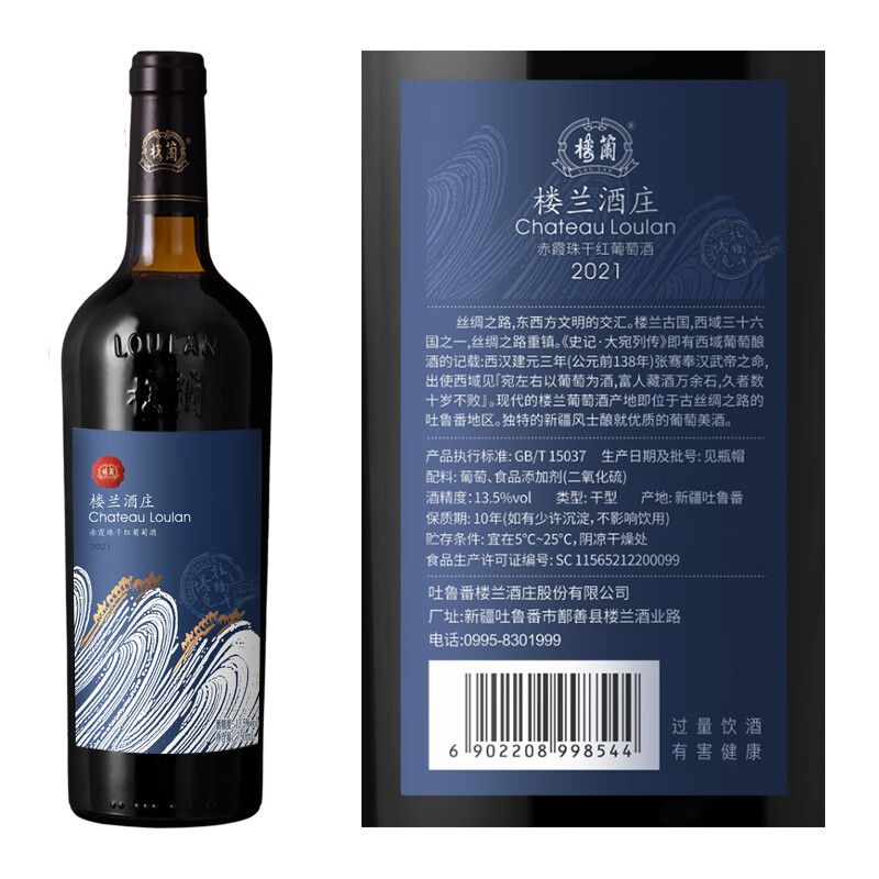 樓蘭酒庄 塔克拉玛干赤霞珠干红葡萄酒 新疆吐鲁番产区 国产红酒 750ml*6瓶 整箱装
