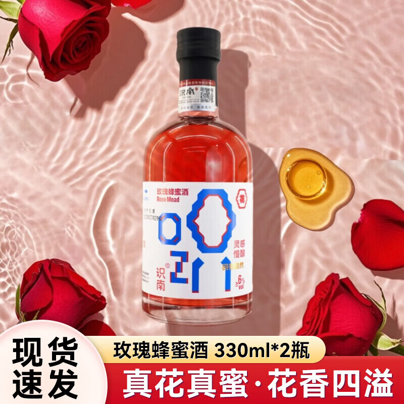 识南蜂蜜酒桑葚酒桑葚蜂蜜酒自然发酵女士微醺低度酒年货送礼礼盒装酒 玫瑰蜂蜜酒 330mL 6瓶 6度（送礼盒礼袋） 京东折扣/优惠券