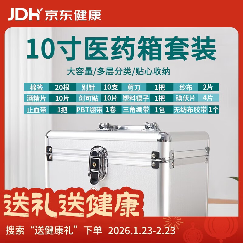 �̵�ҽҩ����ü�ͥװҽ����ҽ�Ƽ�����Ӧ����ȫ��ҽ��ҩƷ������10��