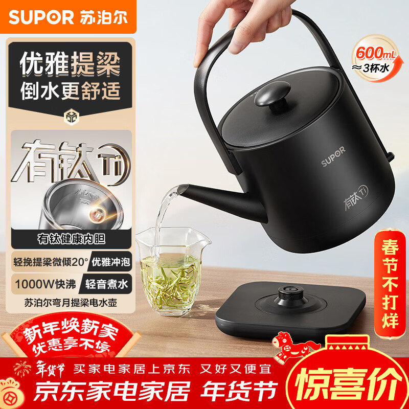 �ղ�����SUPOR��0.6�� ����ݲ���ˮ������ˮ����ˮ�����¯��ˮ�� ��������0Ϳ����ð칫SW-06J01T