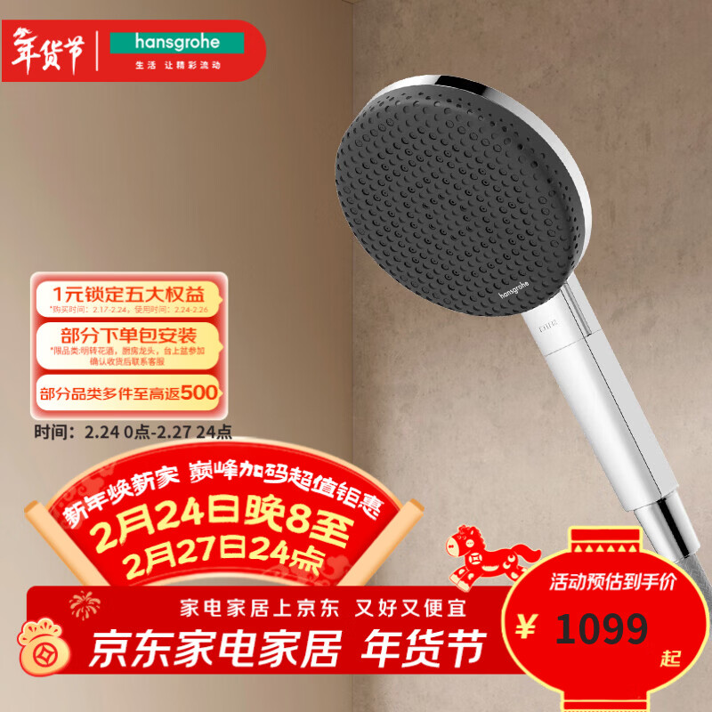 汉斯格雅（Hansgrohe）双星雨125手持花洒3速 镀铬色24511007
