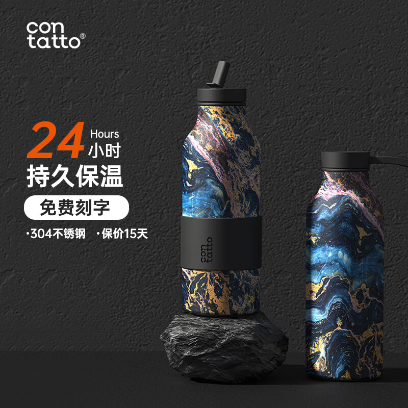 吉姆蓝杰contatto潮流保温杯不锈钢户外颜值水壶男生随行水杯男士运动杯子 斑斓之梦500ml可定制