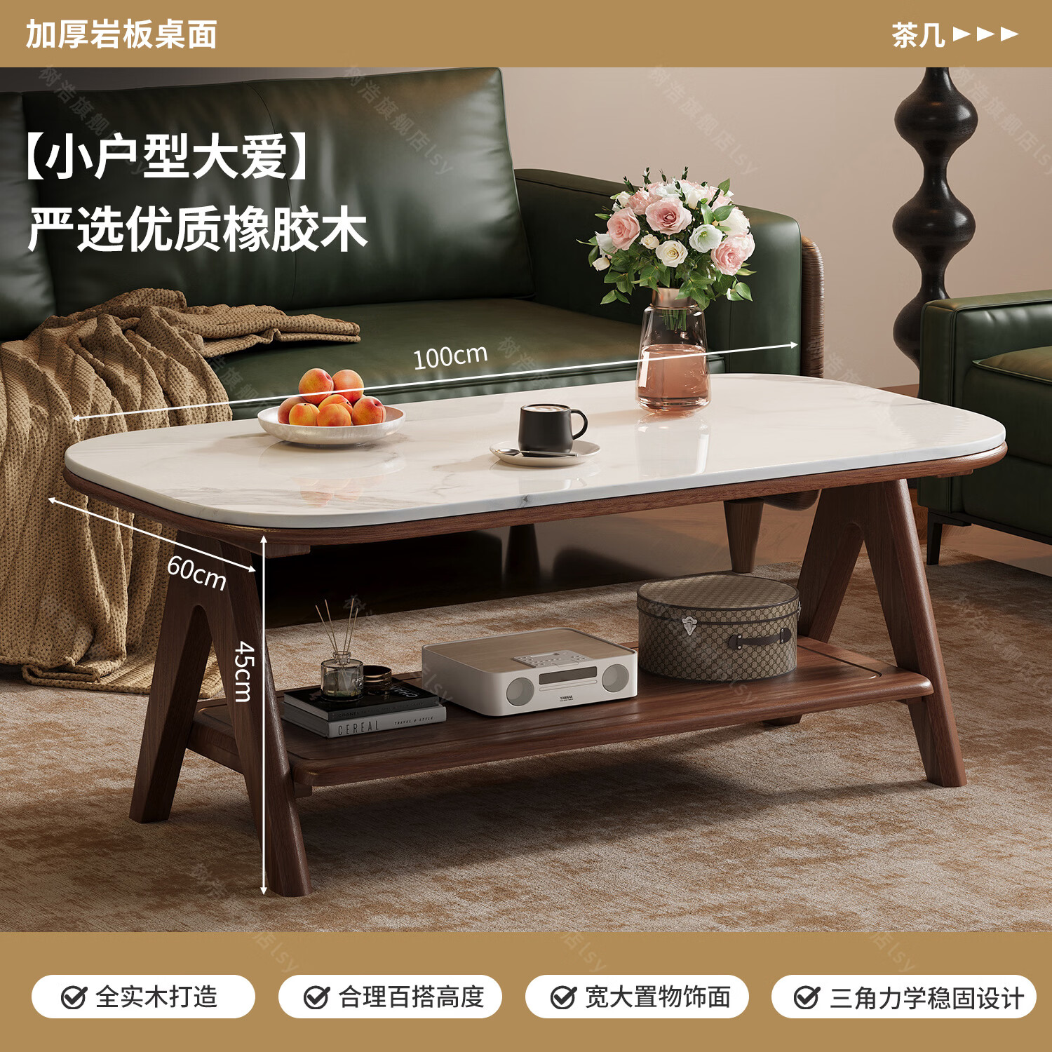 树浩茶几家用客厅置物架阳台茶桌茶台小户型储物柜卧室床边桌简约桌子 【岩板饰面/双层置物】胡桃色100*60*45
