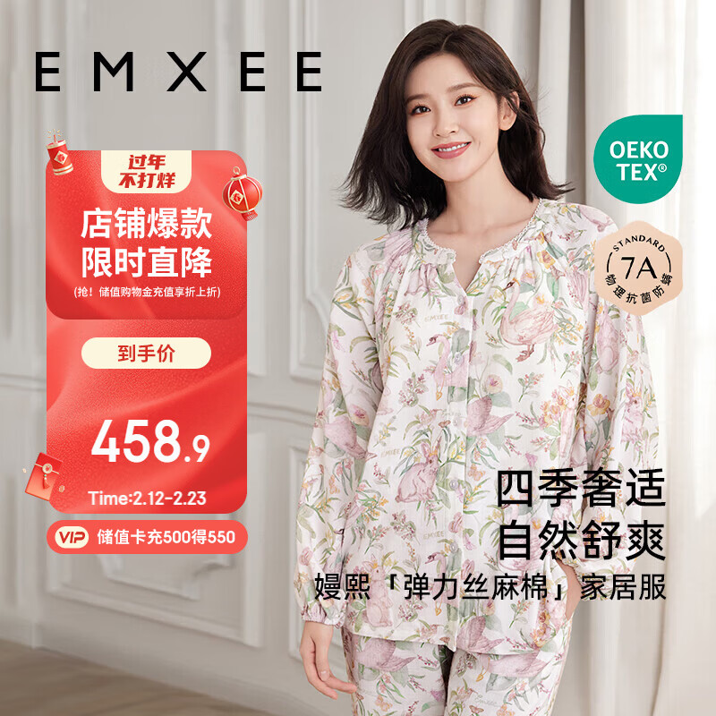 嫚熙（EMXEE）【唐艺昕同款】春夏孕妇丝麻棉哺乳睡衣产妇胸垫月子服家居服 L码