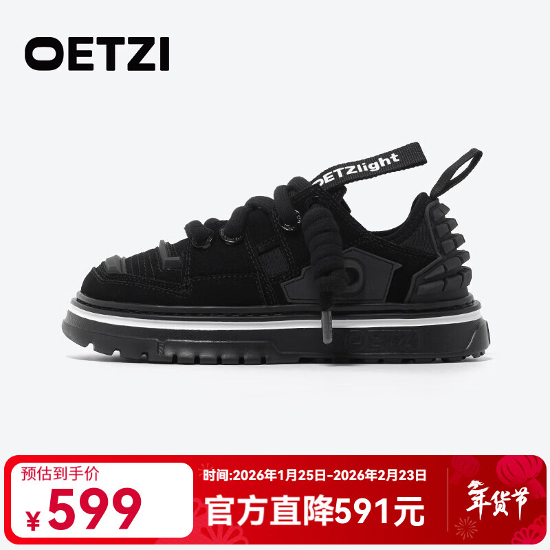 OETZI冰人奥兹 丑萌鞋男个性机能风板鞋情侣潮鞋低帮厚底休闲板鞋百搭 黑色T22340227 37