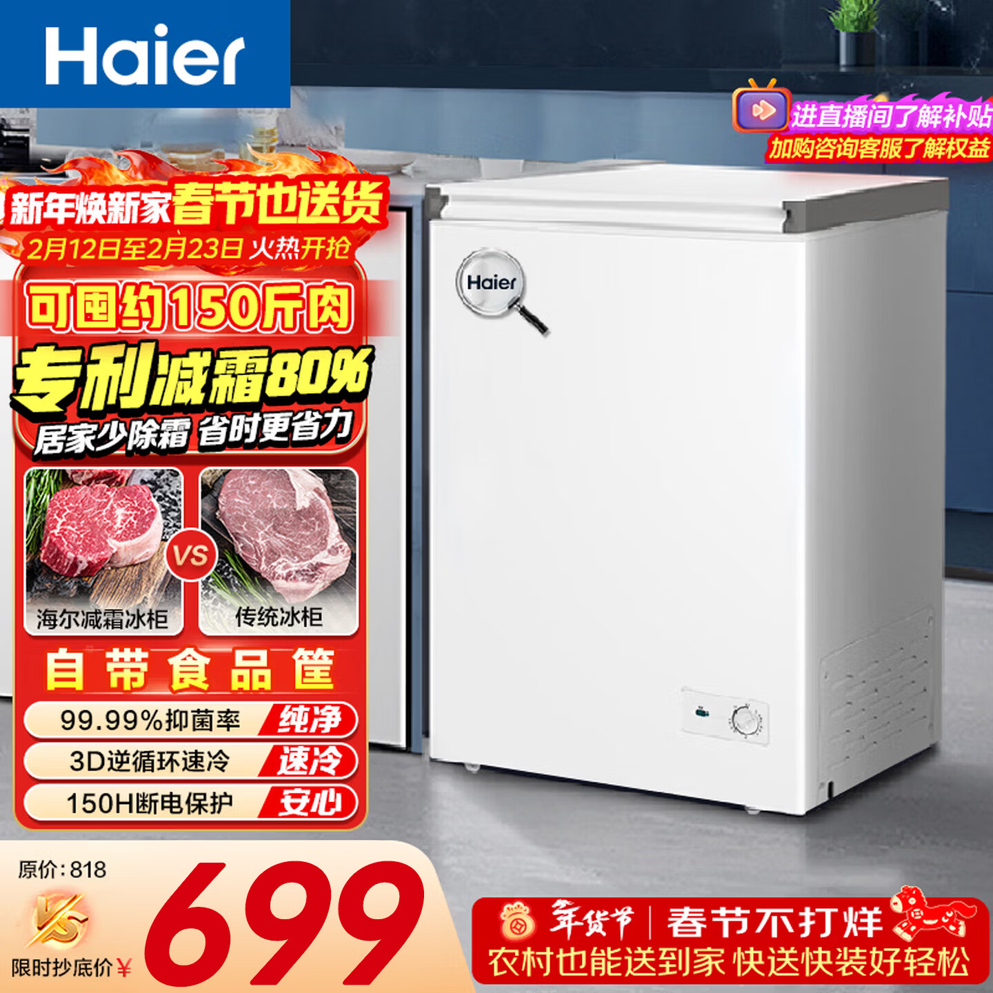海尔（Haier）100L单温冰柜小型家用小冰柜减霜一级能效冷藏冷冻转换深冷冷柜小冰箱BC/BD-100GHW9D国家补贴