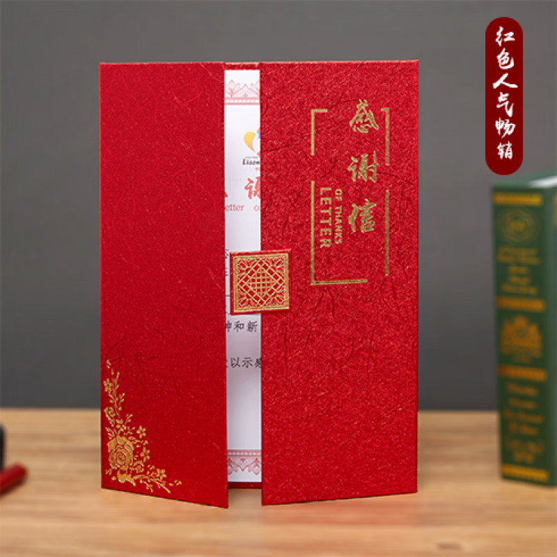 a4新款感谢信状红蓝金感谢证书外壳封面感谢函定制厚内芯打印 金 红色