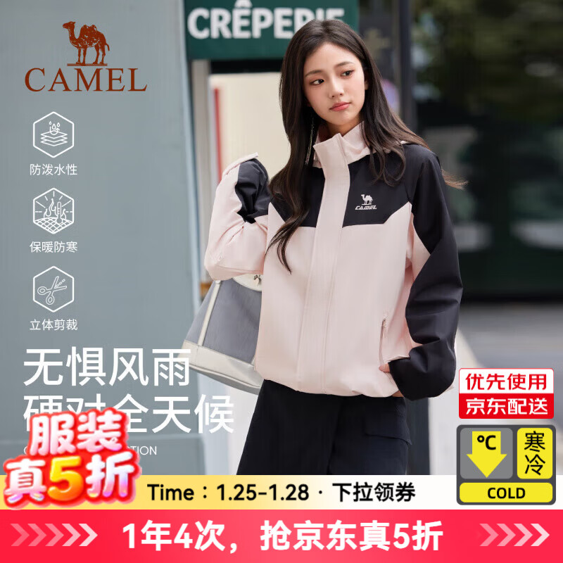骆驼冲锋衣5折合集 先领5折券叠加 以下任选｜不用凑单！ - 线报酷