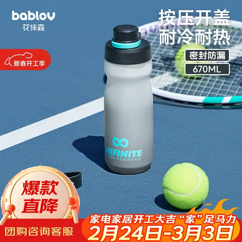 BABLOV����ɭ���ϱ�ˮ��670ml�˶�ˮ������Ů��������������Я���ܱ�