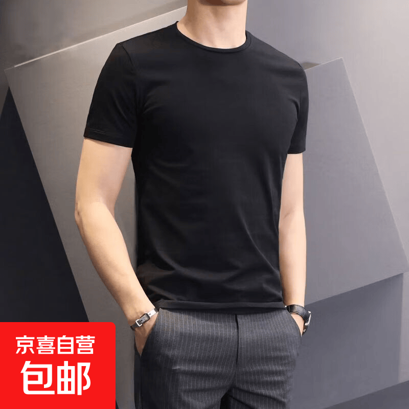 【有2件装】夏季短袖t恤男打底衫圆领纯色修身半袖夏装衣服体恤 黑色 M  建议80-100斤