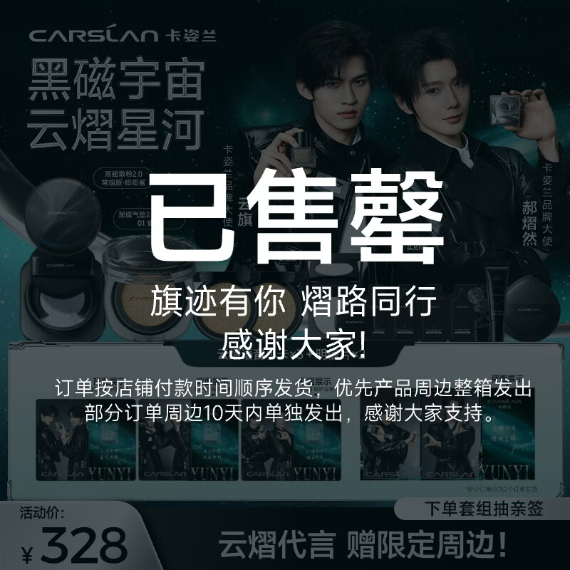 卡姿兰（Carslan）【云熠代言】卡姿兰黑磁粉底液粉饼气垫礼盒遮瑕持久底妆定妆防水 黑磁气垫-P01（1正2替）+黑磁散粉-蓝紫版