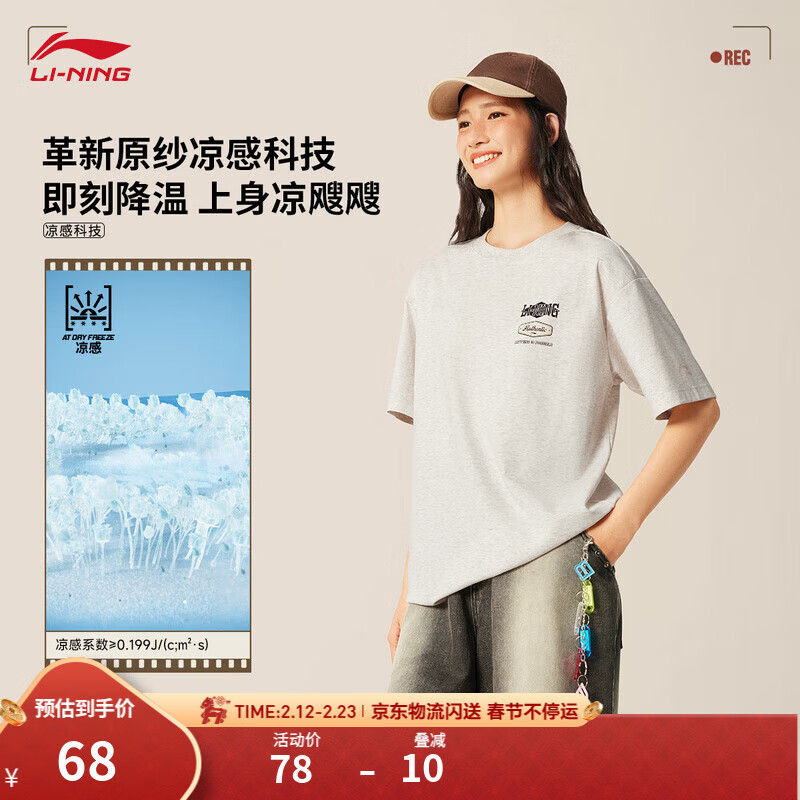 李宁速干T恤丨抗菌圆领短袖T恤男女同款户外棉质简约耐洗运动上衣 【字母LOGO透气】花灰V257-8 S (男165)