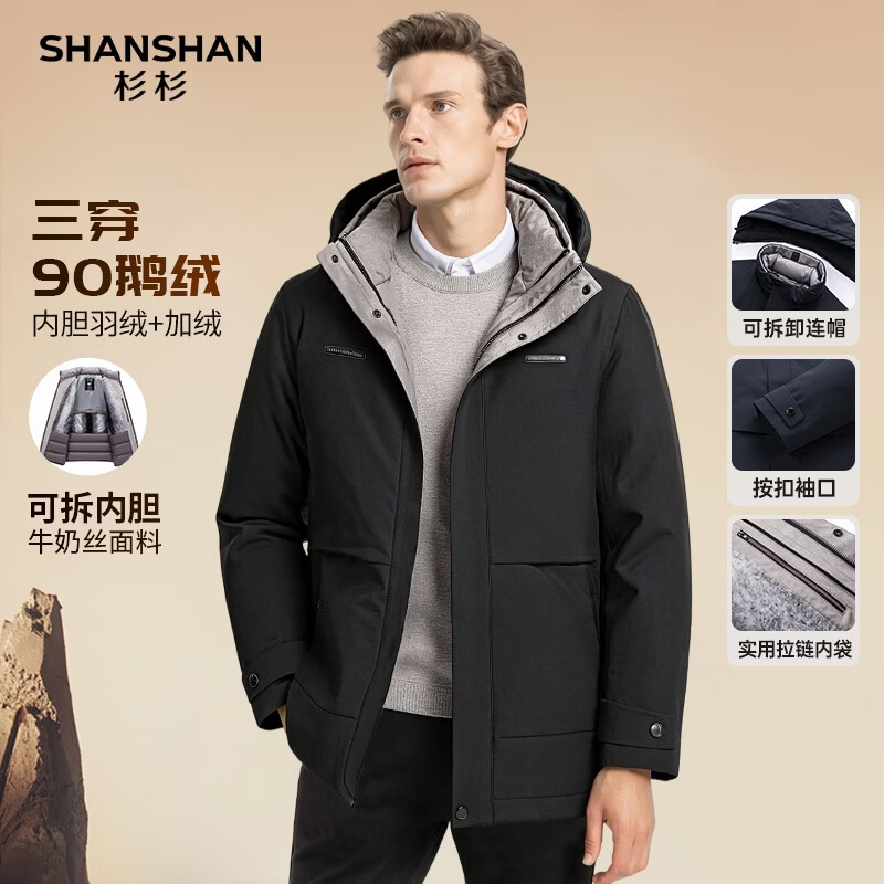 SHANSHAN三防鹅绒服男冬季加绒保暖连帽男士可拆卸羽绒服外套衣服 黑色 M /170