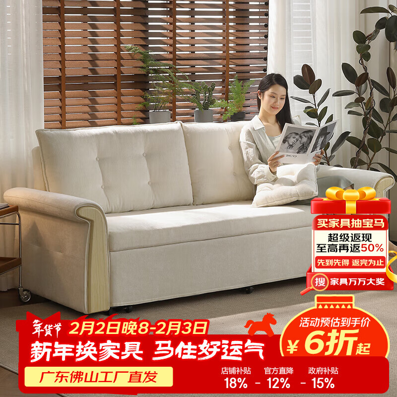 哈森诗丹实木可折叠沙发床一体两用小户型2025新款客厅广东佛山雪尼尔沙发 外径：1.38m(无储物)S+级雪尼尔 高弹海绵款(软硬适中)